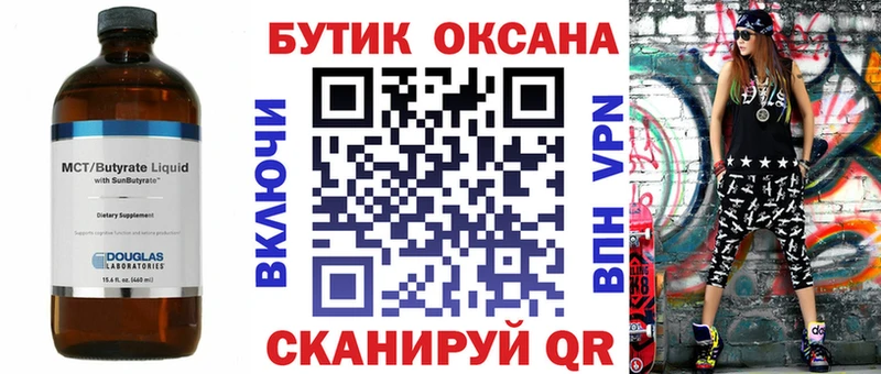 БУТИРАТ буратино  купить наркоту  Ессентукская 