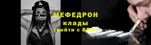 мяу мяу кристалл Абинск