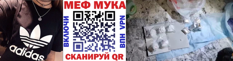 Меф мяу мяу  где купить наркоту  Ессентукская 