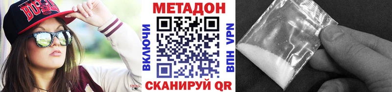 как найти закладки  Ессентукская  МЕТАДОН VHQ 